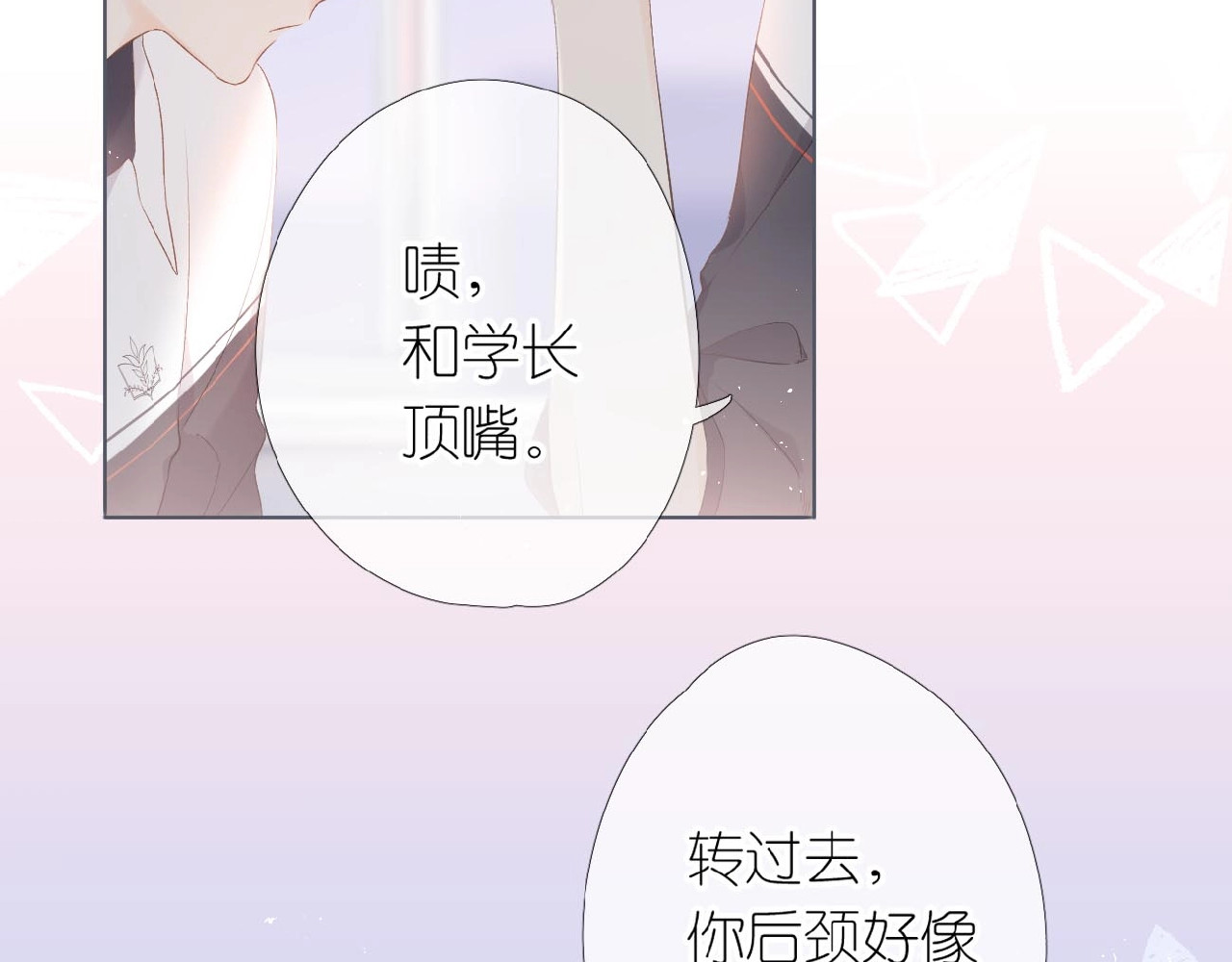 再度与你 第3话  心跳未熄 第52页