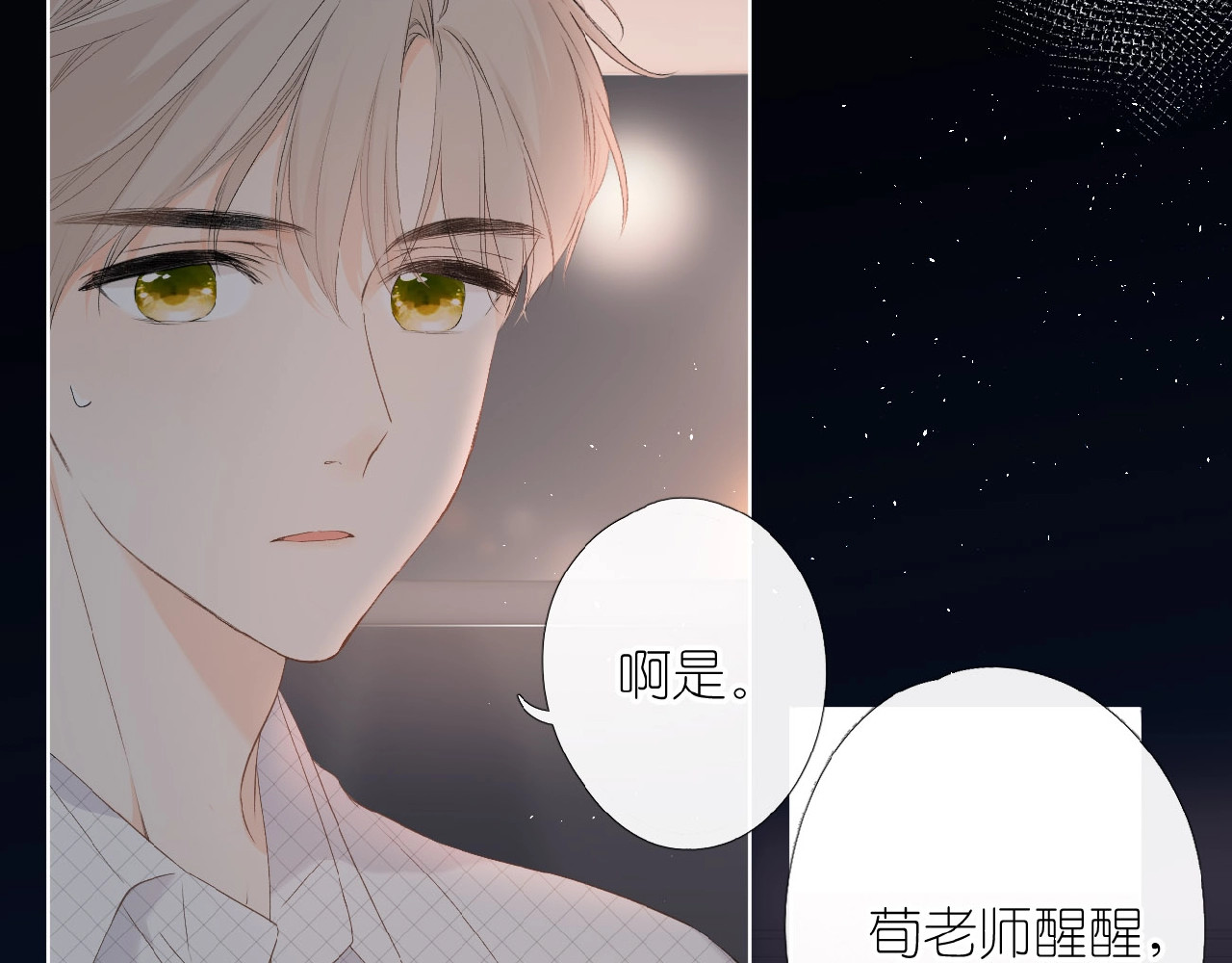 再度与你 第3话  心跳未熄 第65页
