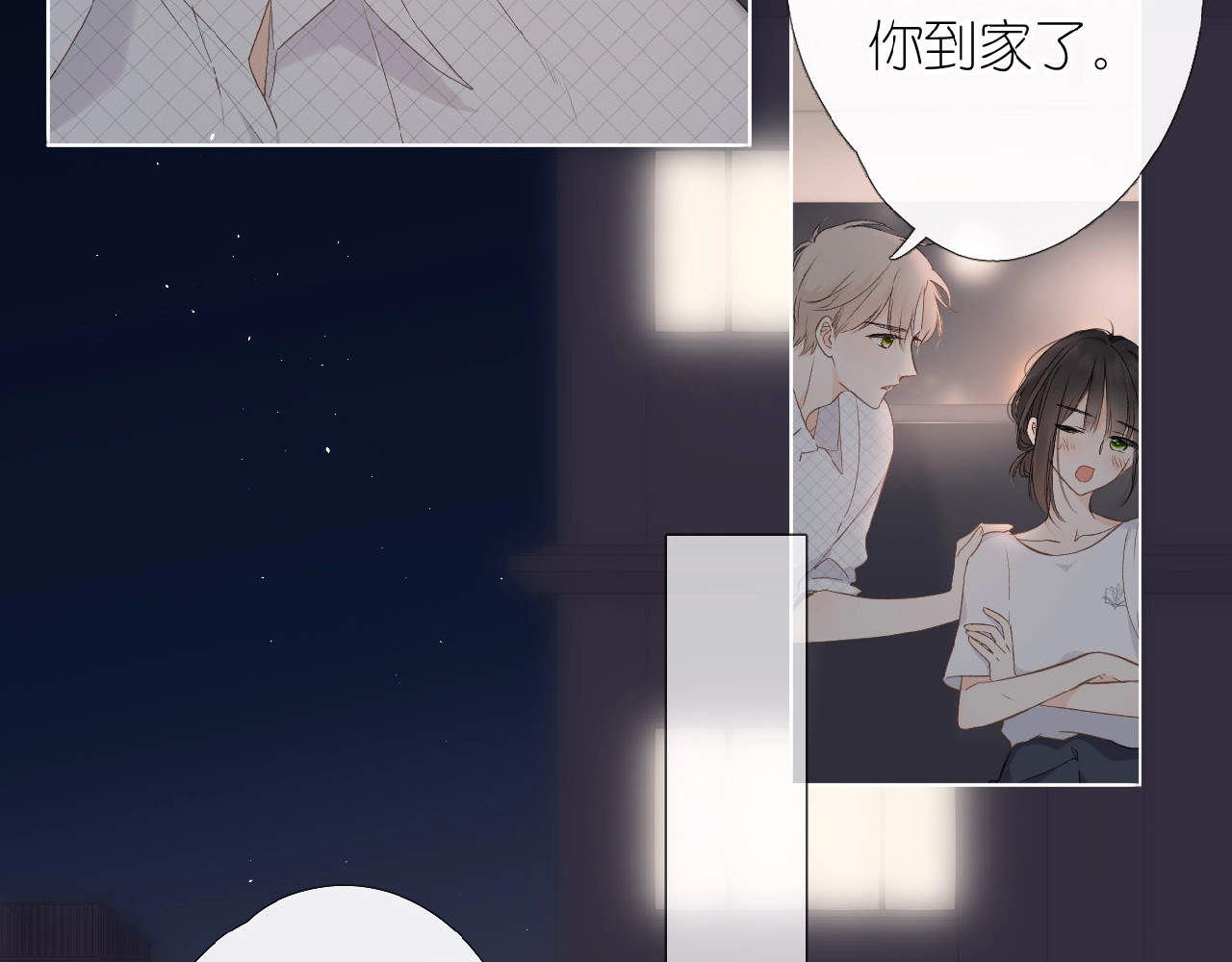 再度与你 第3话  心跳未熄 第66页