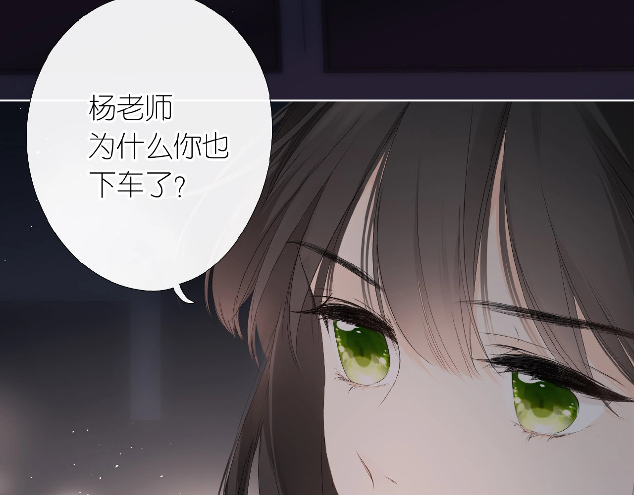 再度与你 第3话  心跳未熄 第69页