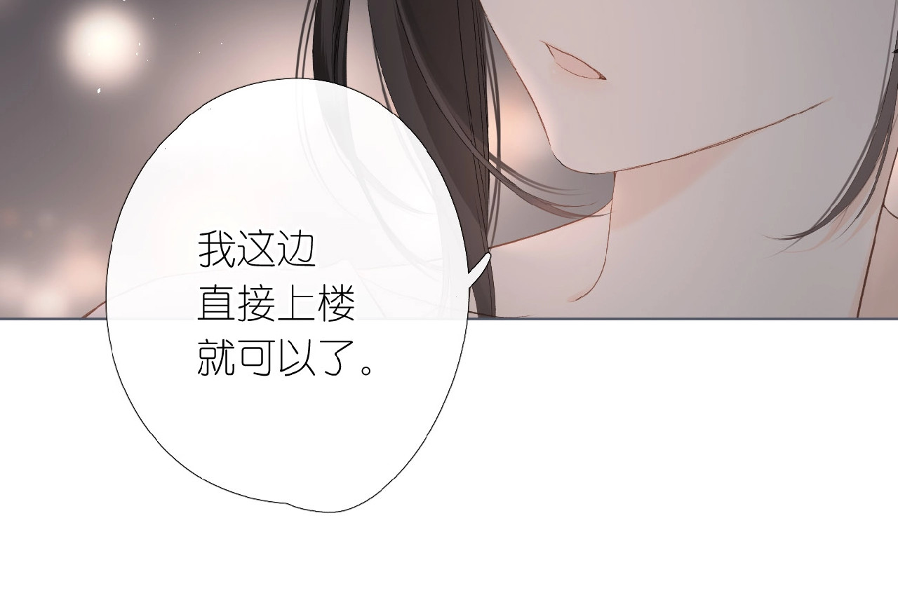 再度与你 第3话  心跳未熄 第70页