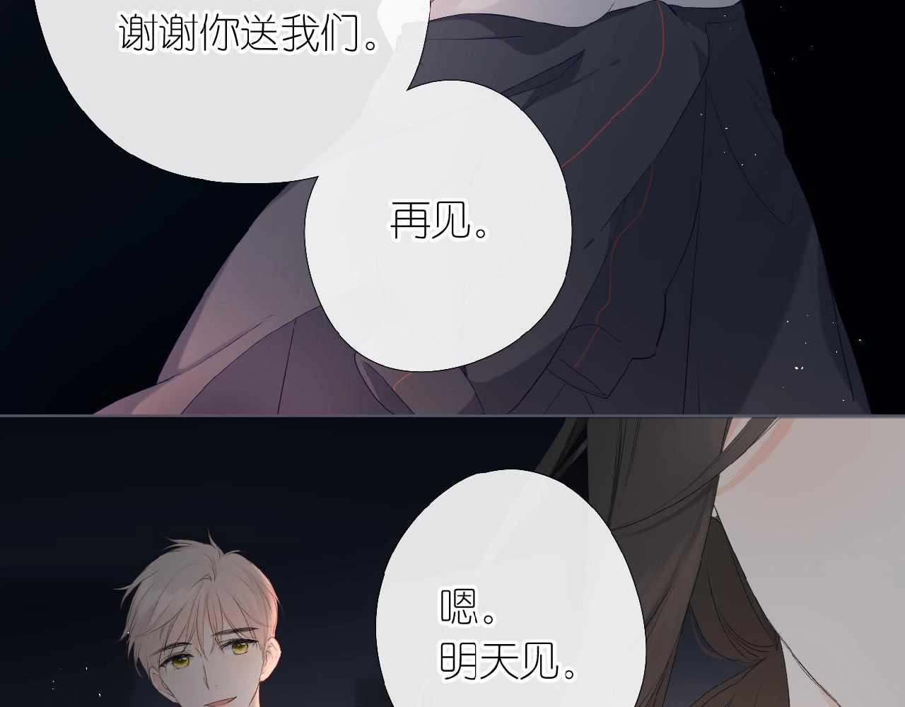 再度与你 第3话  心跳未熄 第75页