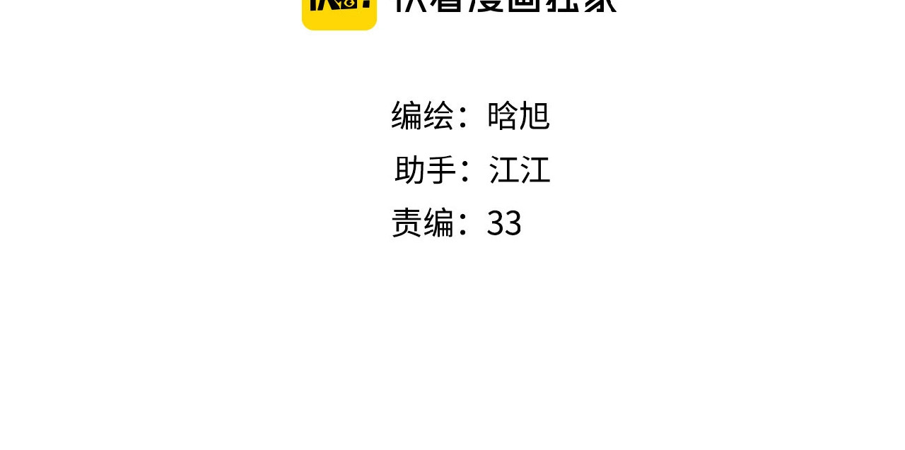 再度与你 第3话  心跳未熄 第9页