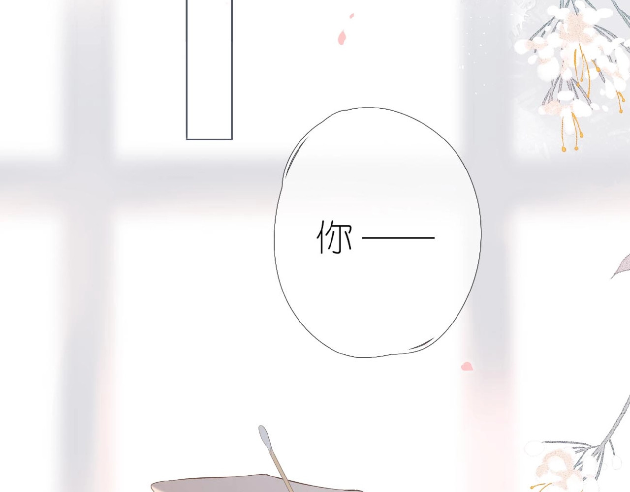 再度与你 第3话  心跳未熄 第89页