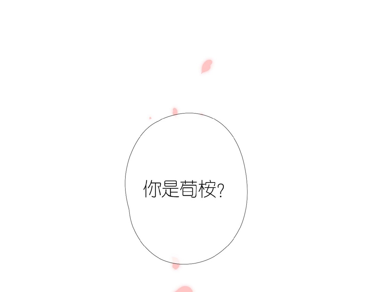 再度与你 第3话  心跳未熄 第10页