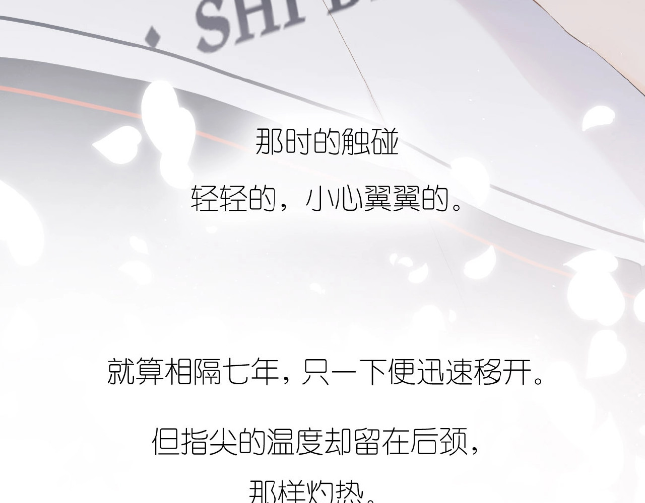 再度与你 第3话  心跳未熄 第97页