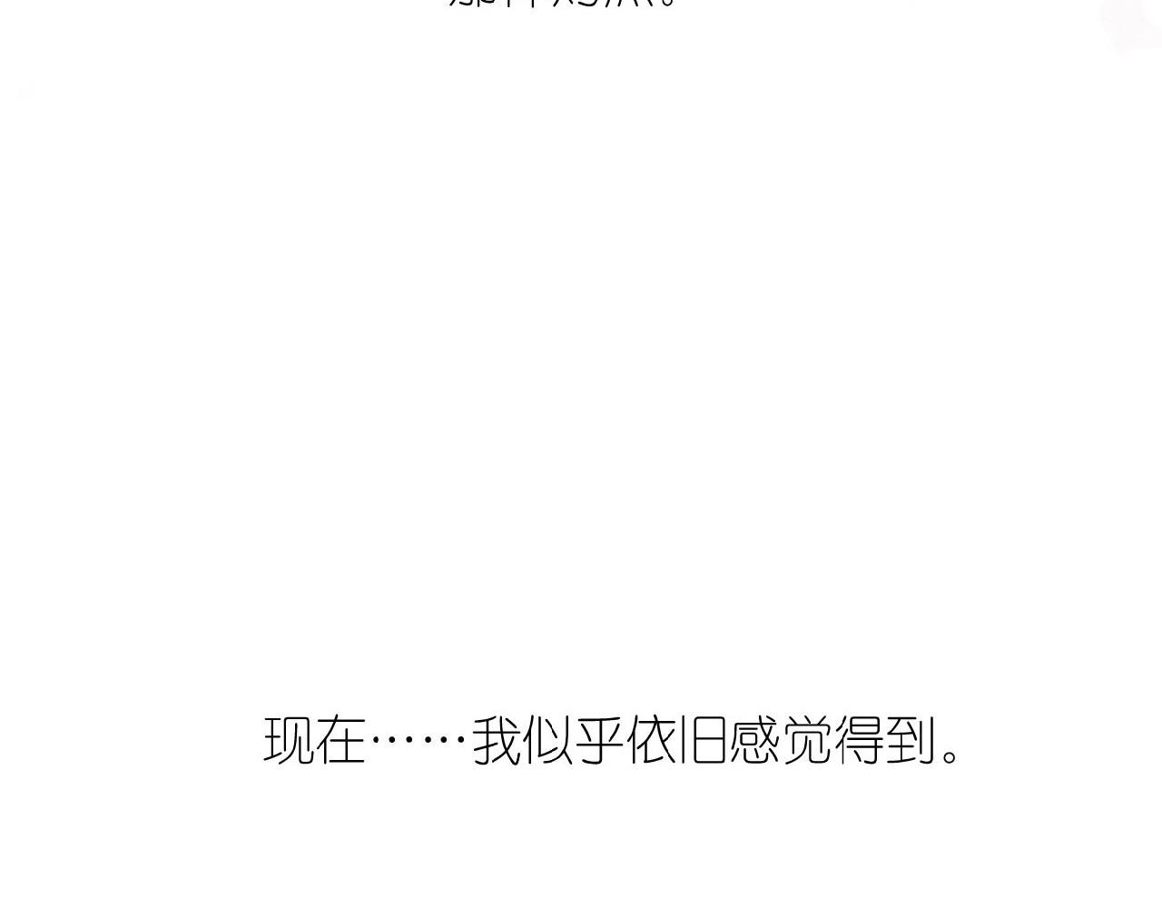 再度与你 第3话  心跳未熄 第98页