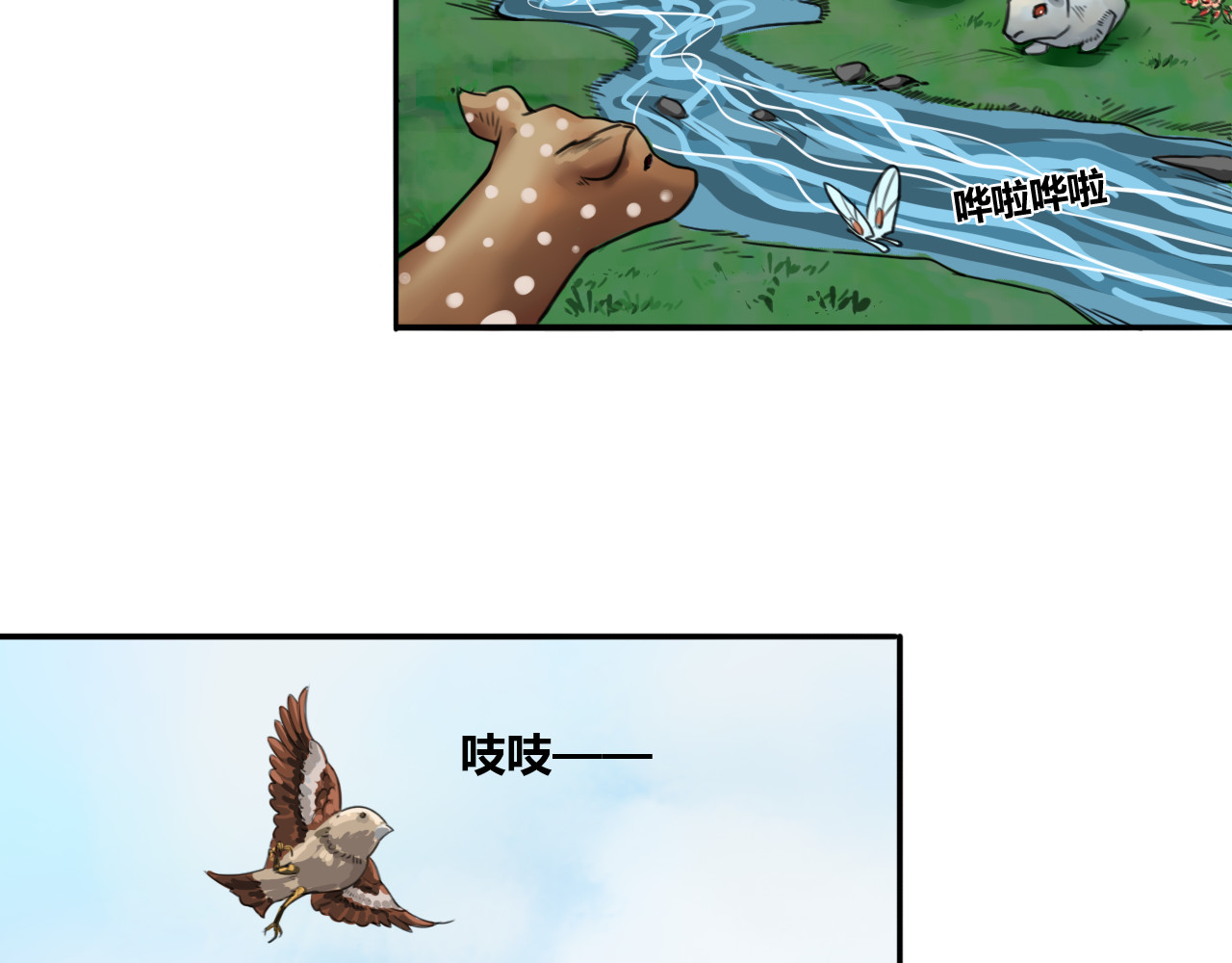 兽魂 05 脱逃 第31页