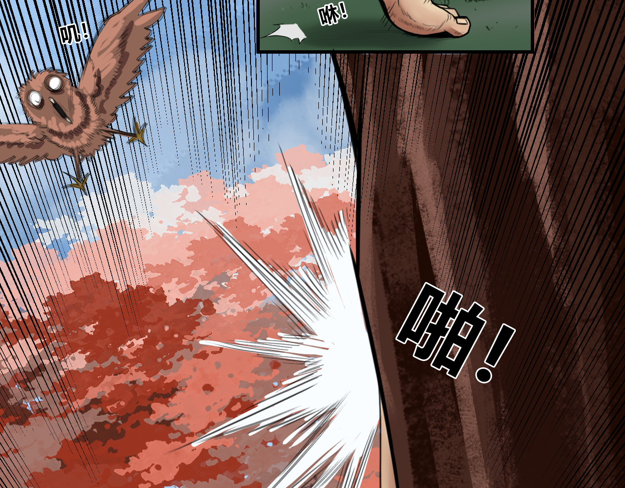 兽魂 05 脱逃 第40页