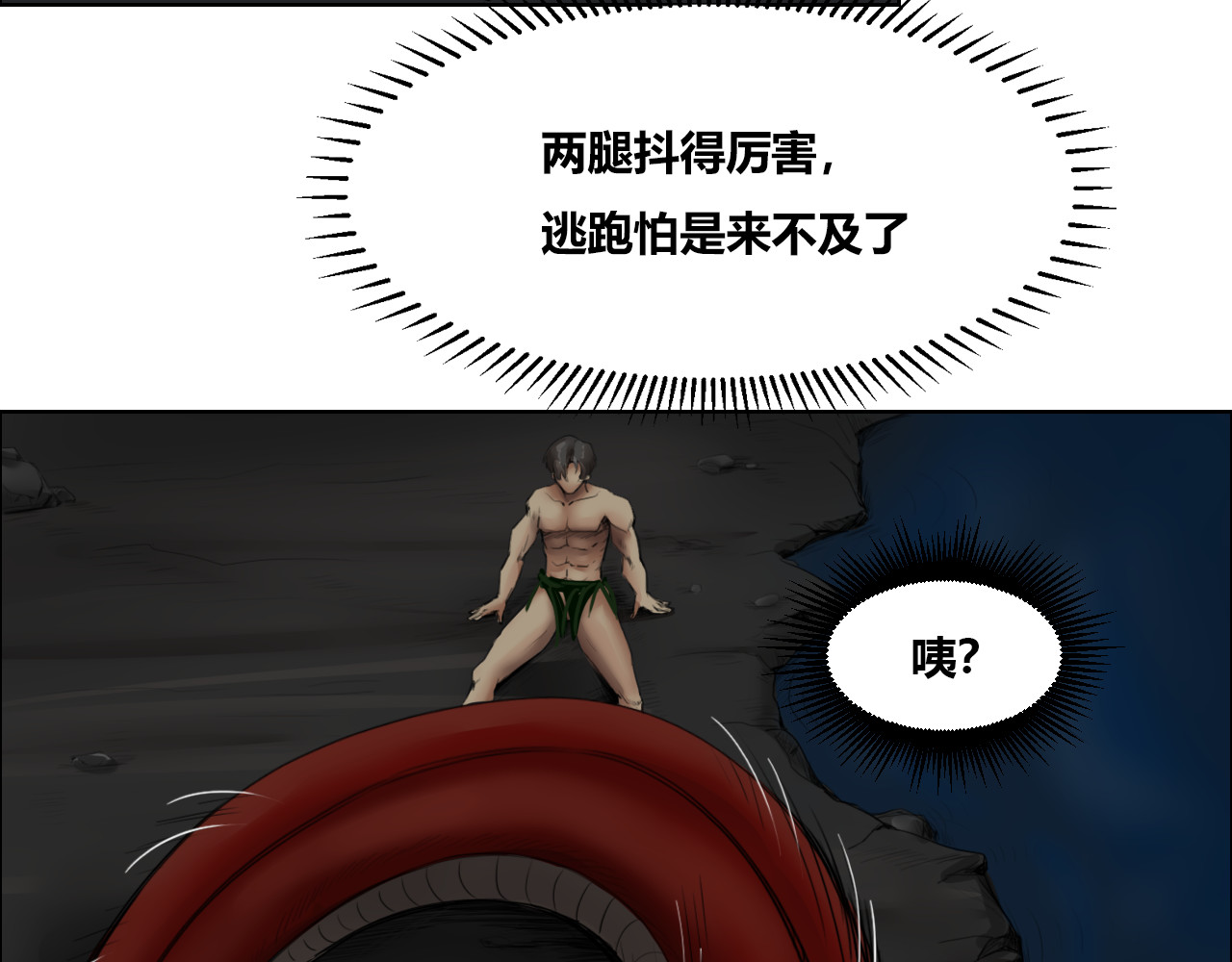 兽魂 05 脱逃 第5页