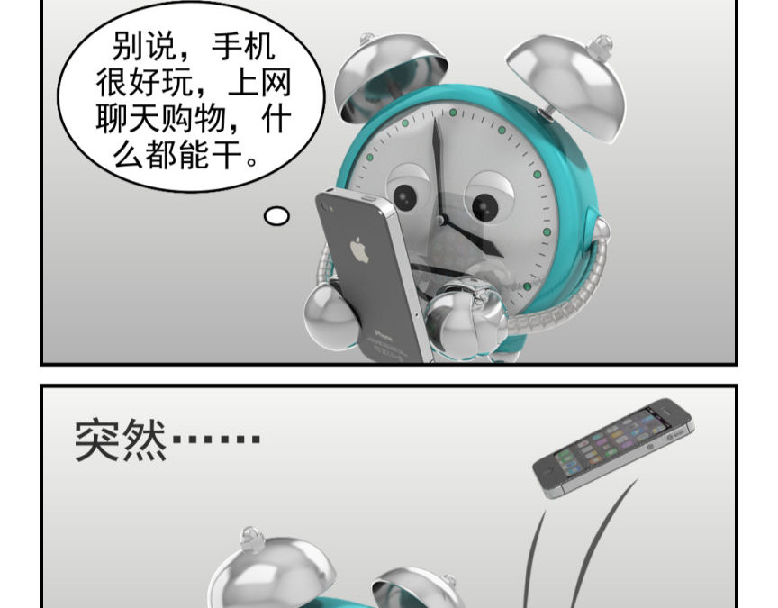 康健卡通世界 小闹轶事21-30 第12页