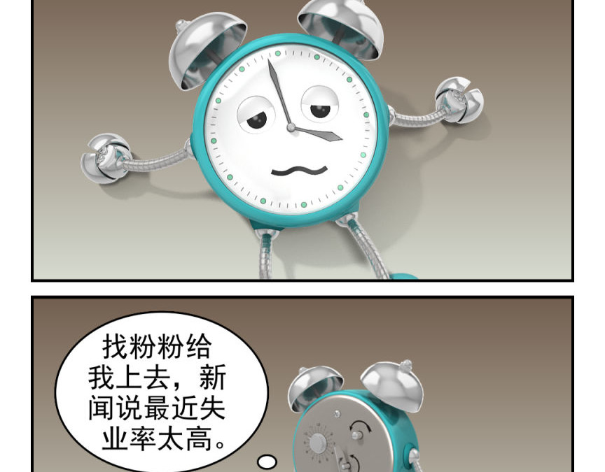 康健卡通世界 小闹轶事21-30 第26页