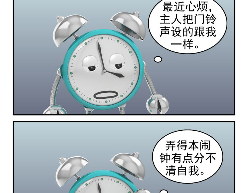 康健卡通世界 小闹轶事21-30 第29页