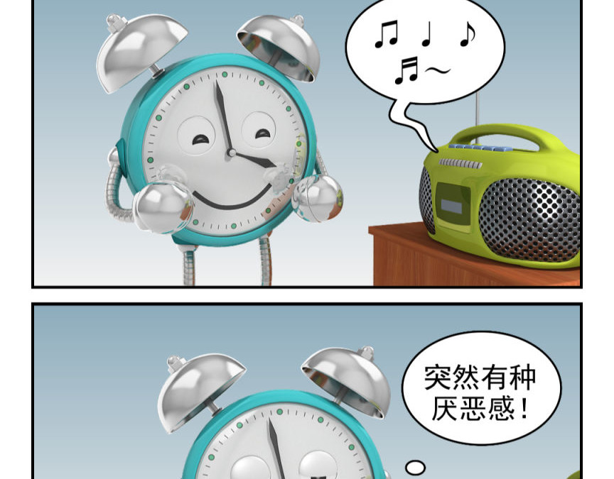 康健卡通世界 小闹轶事21-30 第32页