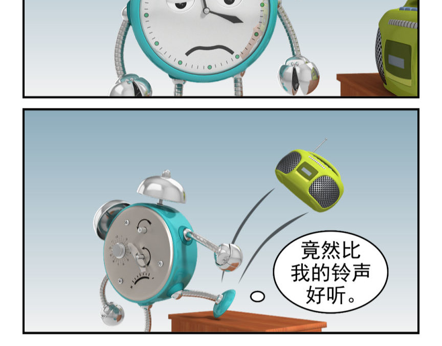 康健卡通世界 小闹轶事21-30 第33页