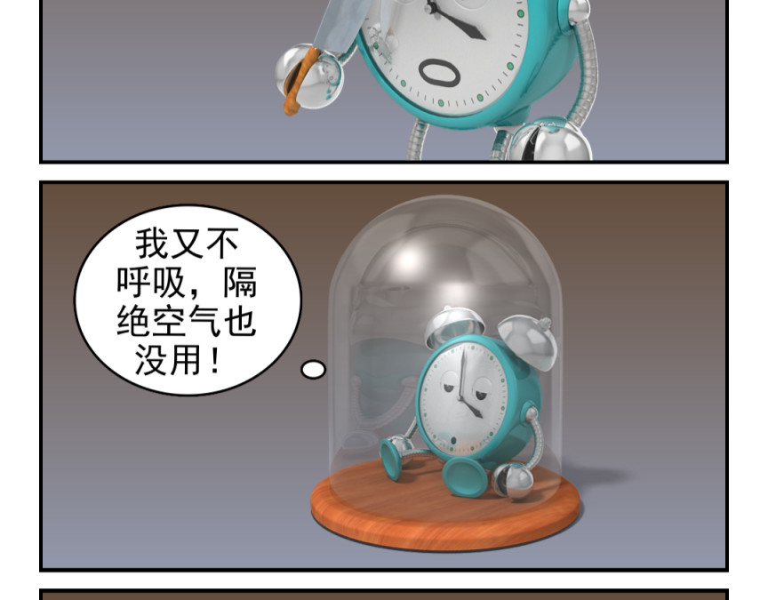康健卡通世界 小闹轶事21-30 第6页