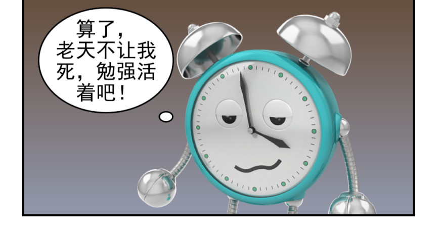 康健卡通世界 小闹轶事21-30 第7页