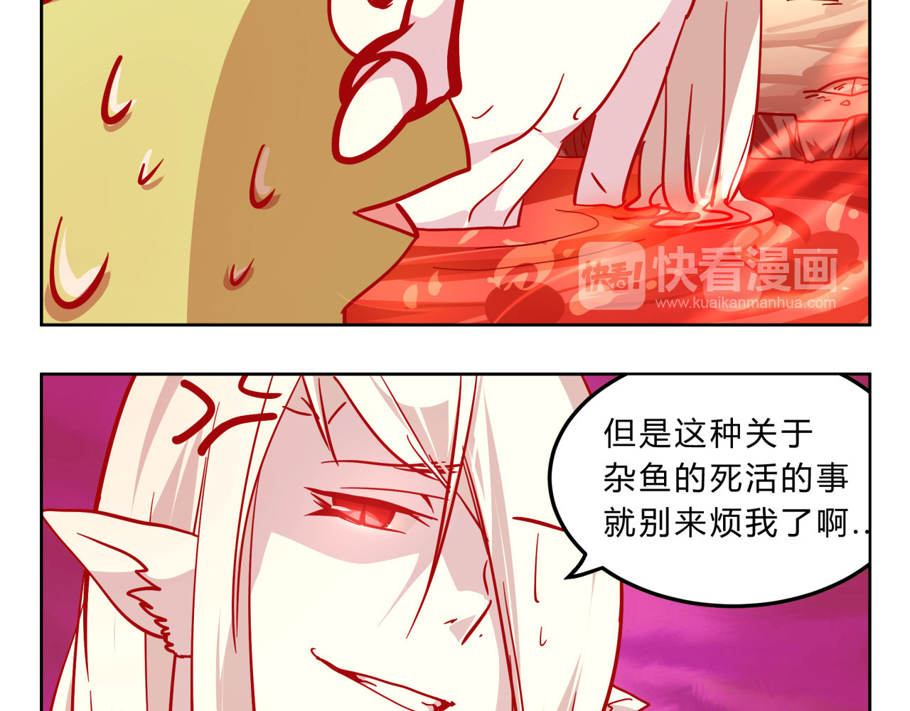 无证除妖师 第4话 妖王的胜负欲！ 第12页