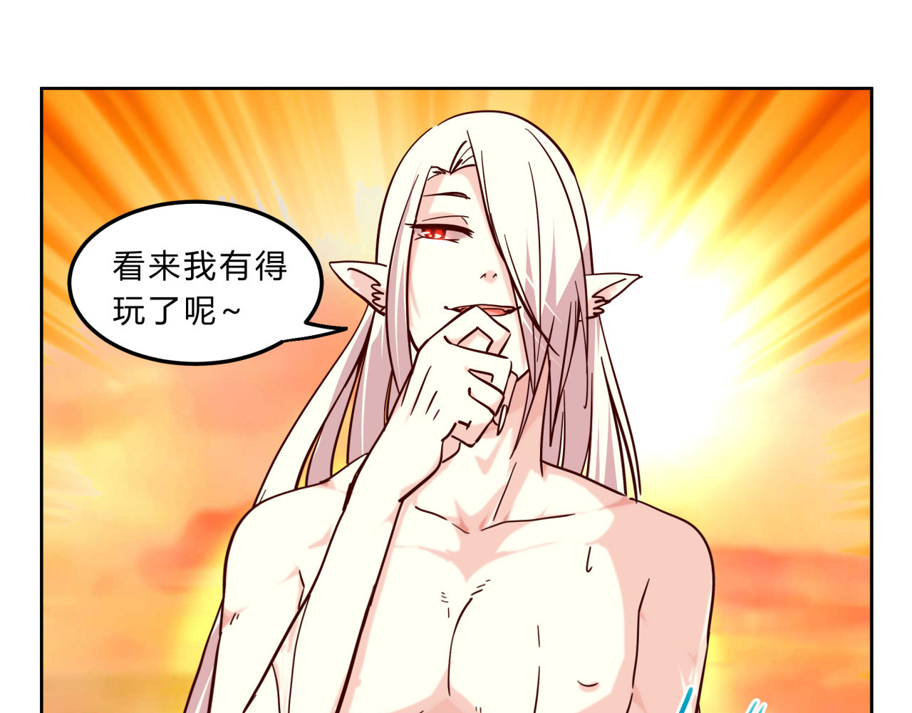 无证除妖师 第4话 妖王的胜负欲！ 第16页