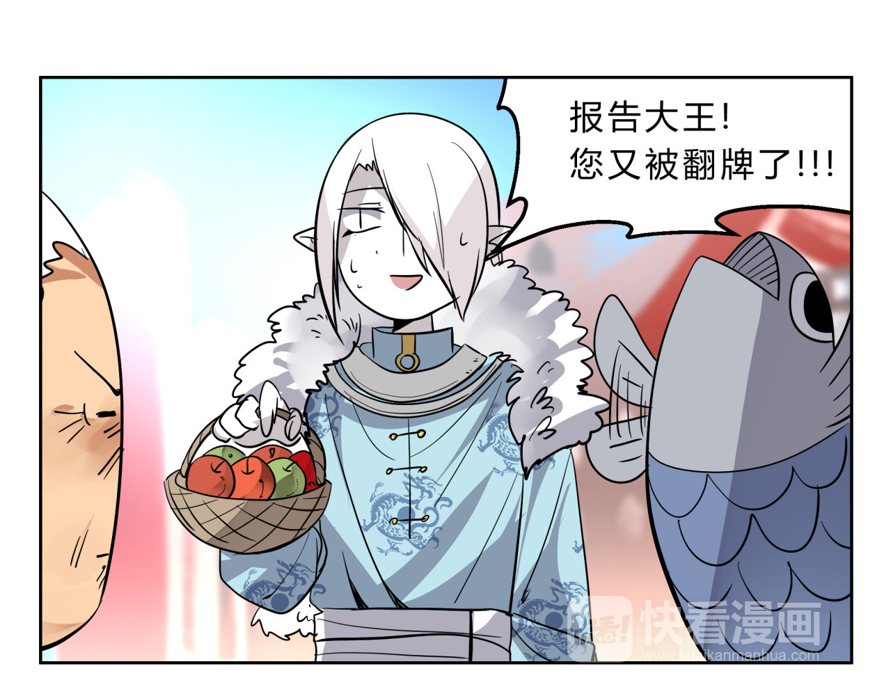 无证除妖师 第4话 妖王的胜负欲！ 第33页