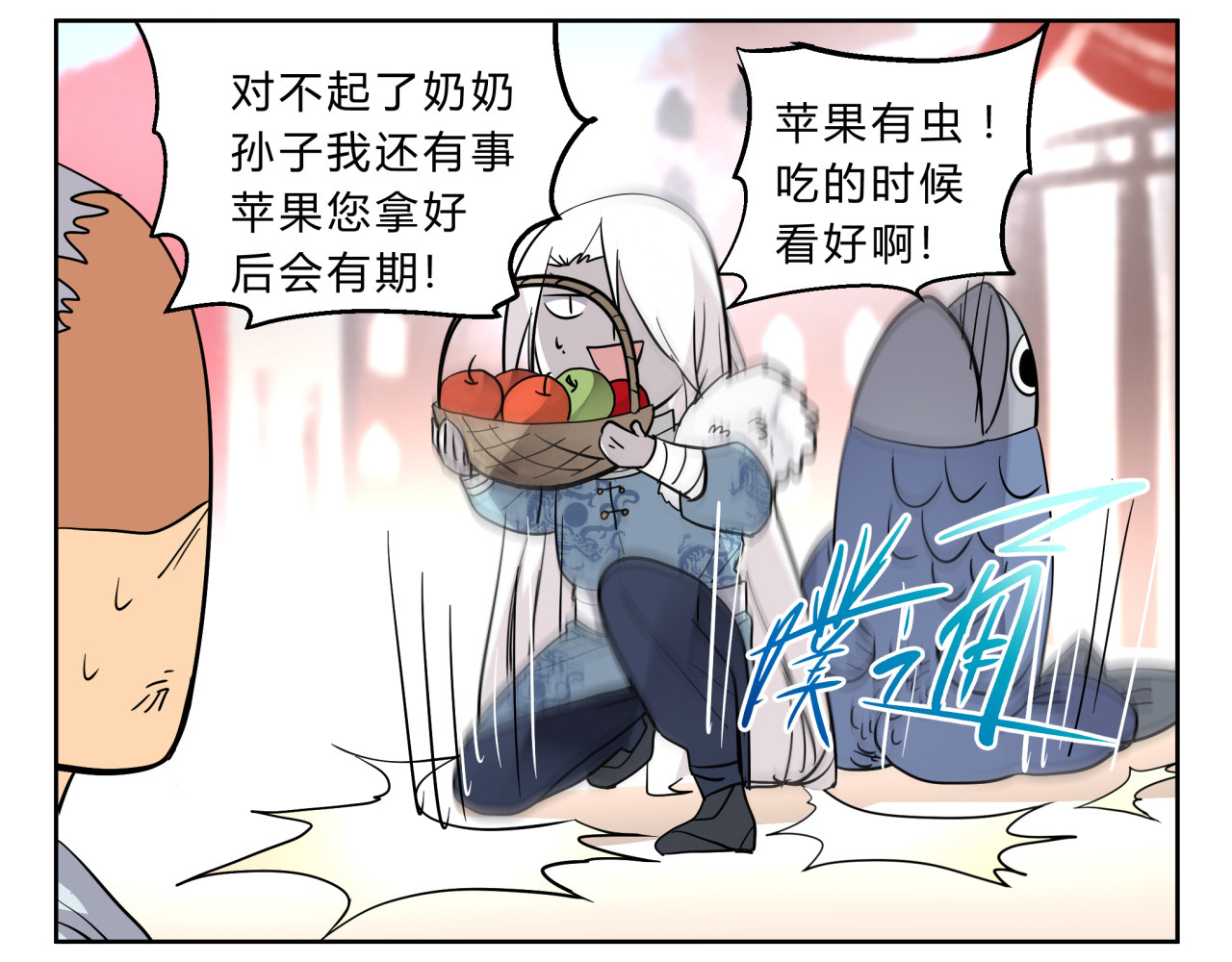 无证除妖师 第4话 妖王的胜负欲！ 第34页
