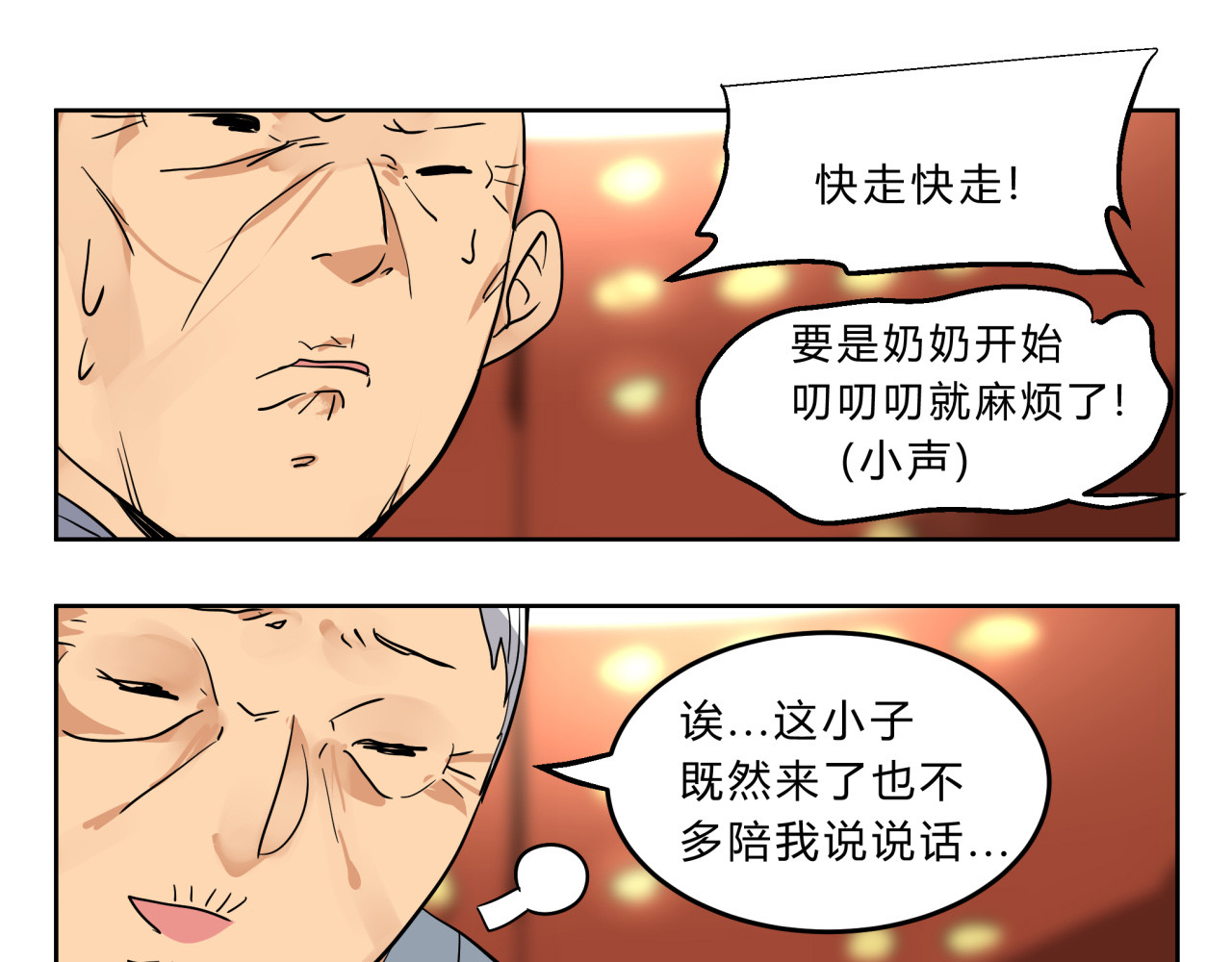 无证除妖师 第4话 妖王的胜负欲！ 第35页