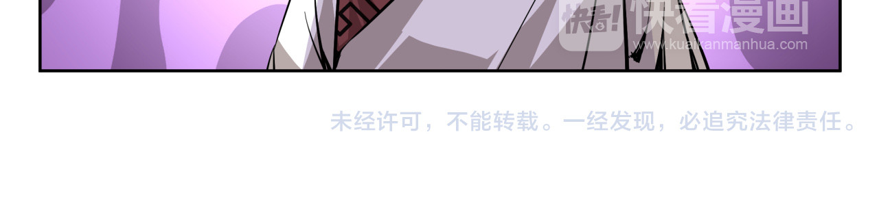 无证除妖师 第4话 妖王的胜负欲！ 第43页