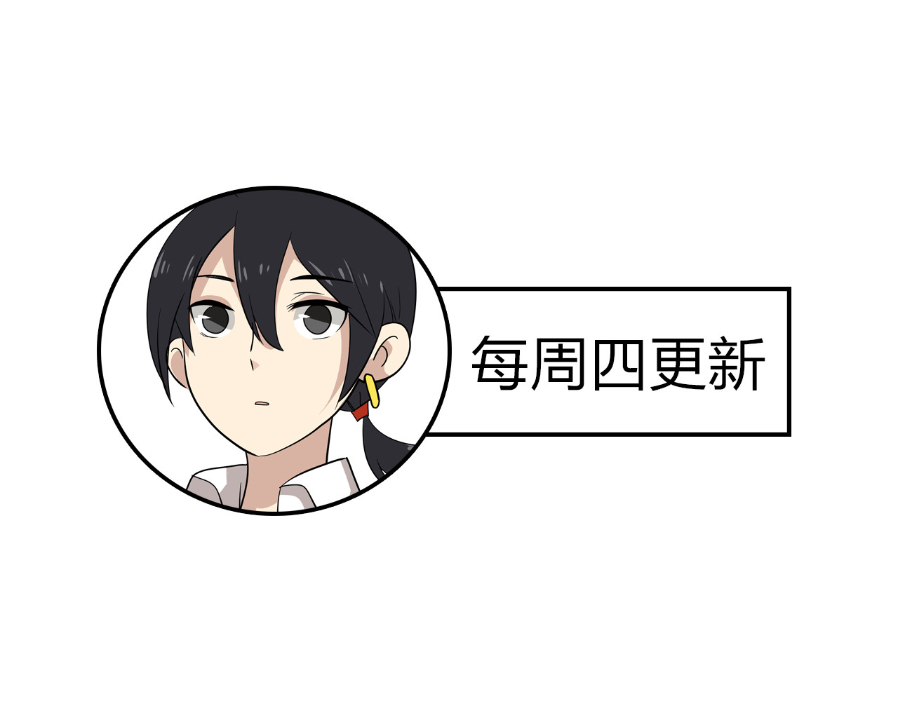 无证除妖师 第4话 妖王的胜负欲！ 第45页
