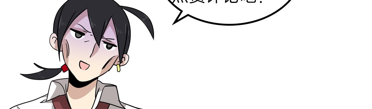 无证除妖师 第4话 妖王的胜负欲！ 第49页