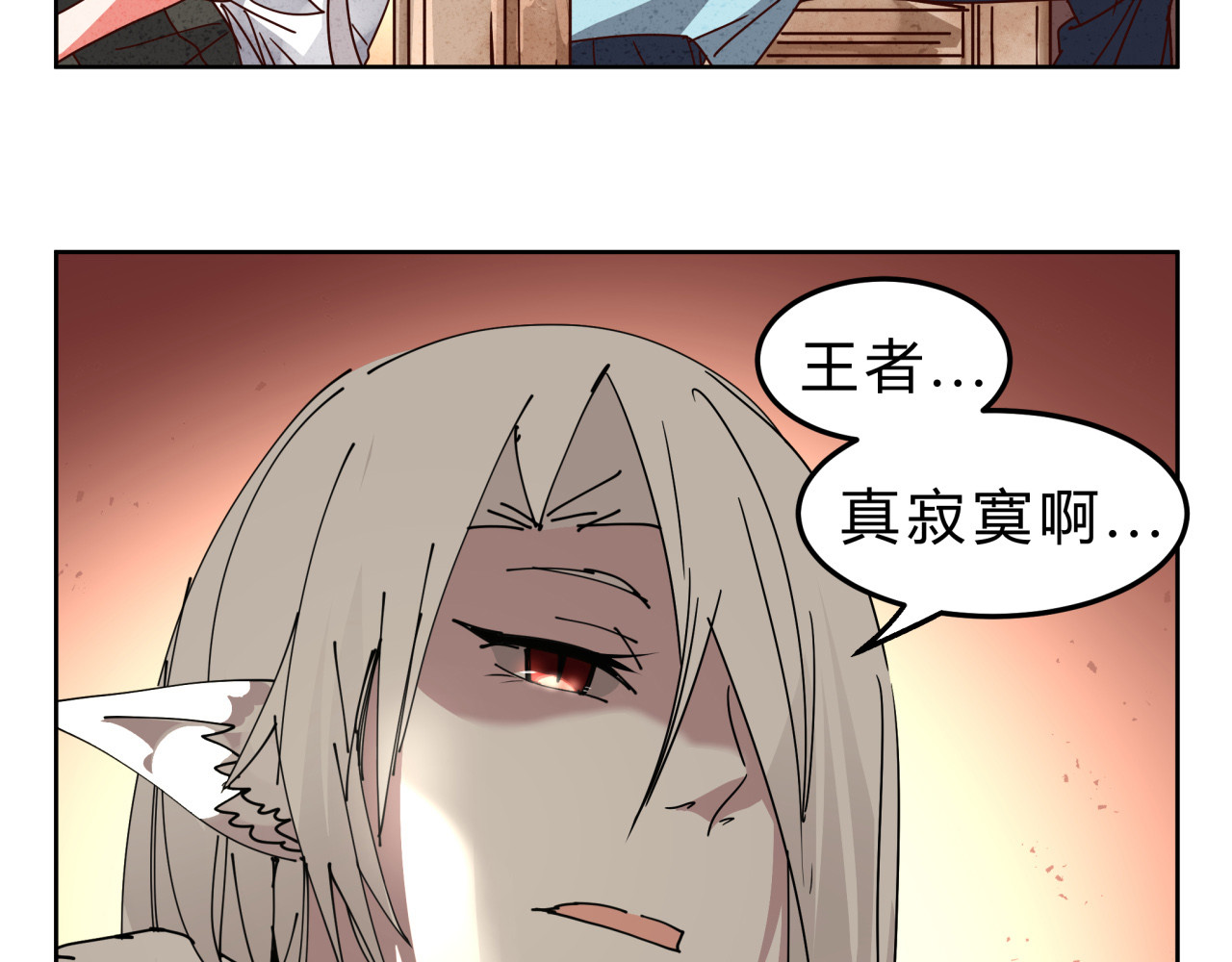 无证除妖师 第4话 妖王的胜负欲！ 第7页