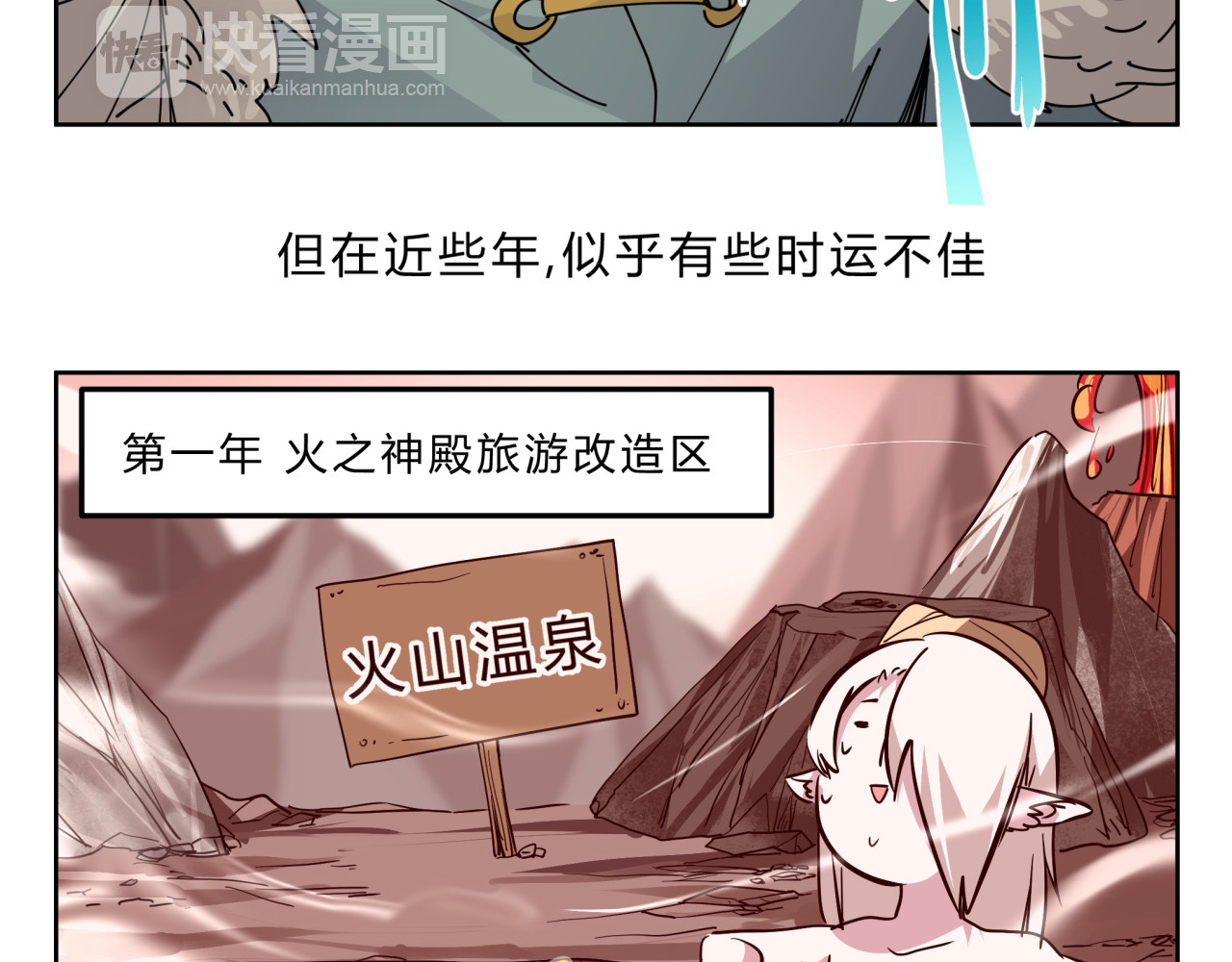 无证除妖师 第4话 妖王的胜负欲！ 第9页