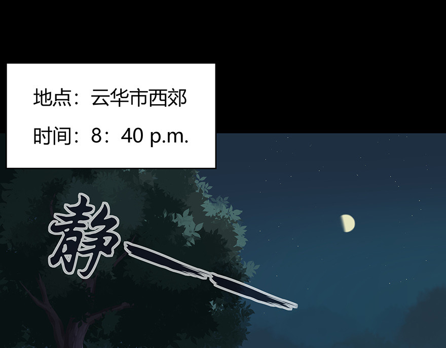 避情蛊 04巷道 第1页
