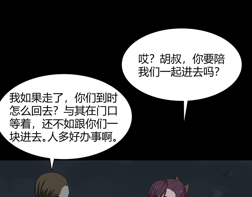 避情蛊 04巷道 第11页