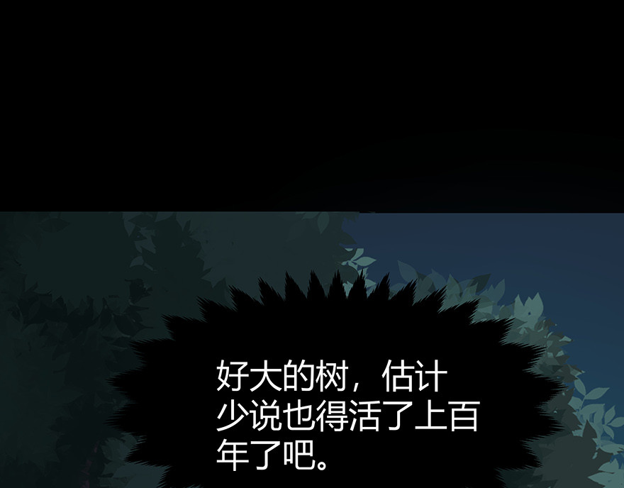避情蛊 04巷道 第16页