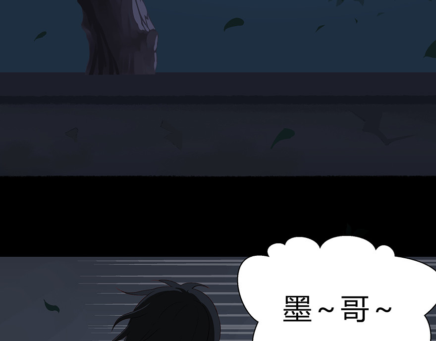 避情蛊 04巷道 第18页