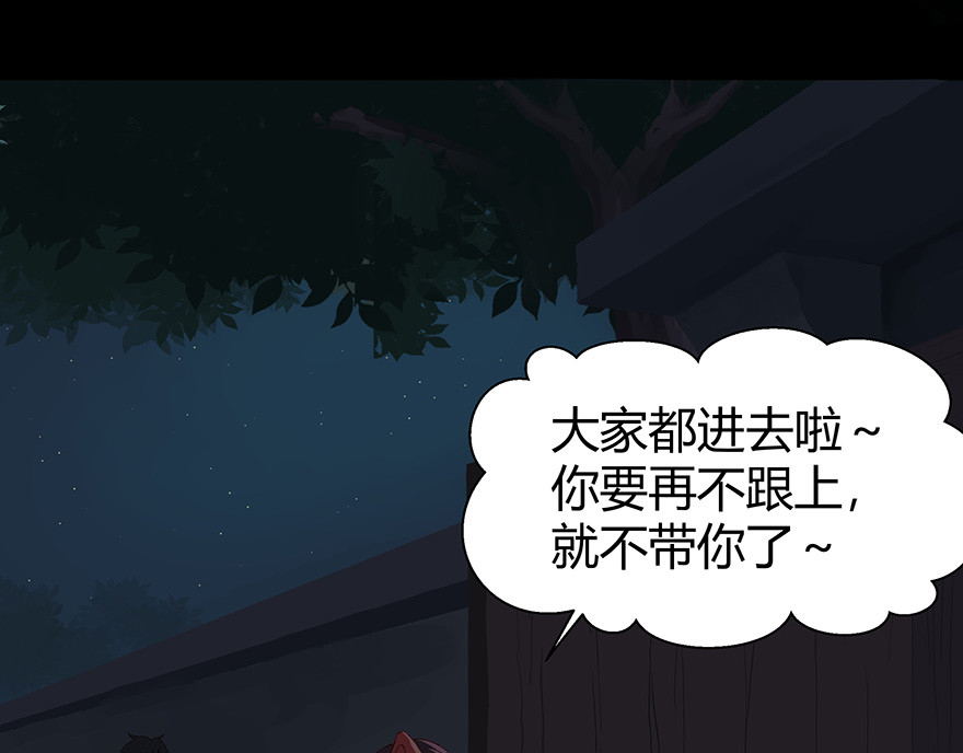 避情蛊 04巷道 第20页