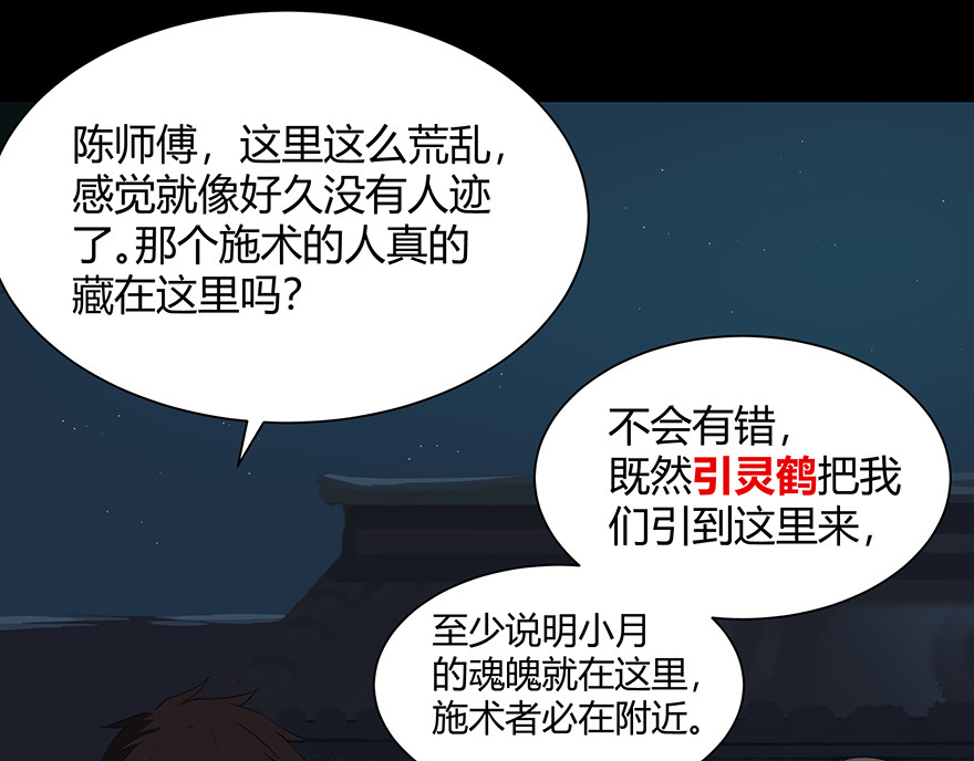 避情蛊 04巷道 第3页
