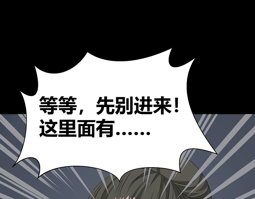 避情蛊 04巷道 第23页