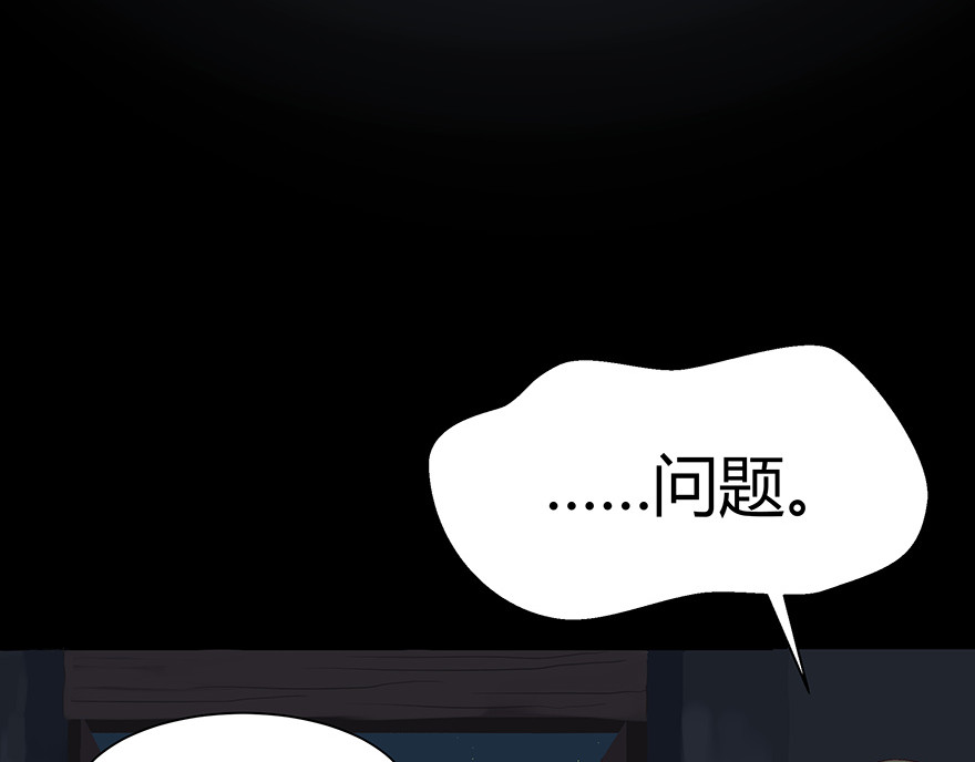 避情蛊 04巷道 第25页