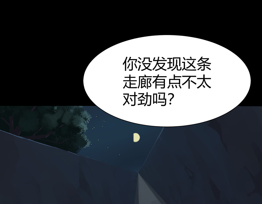 避情蛊 04巷道 第28页