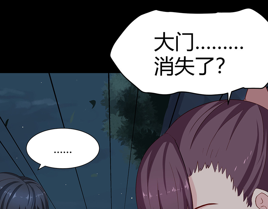 避情蛊 04巷道 第34页