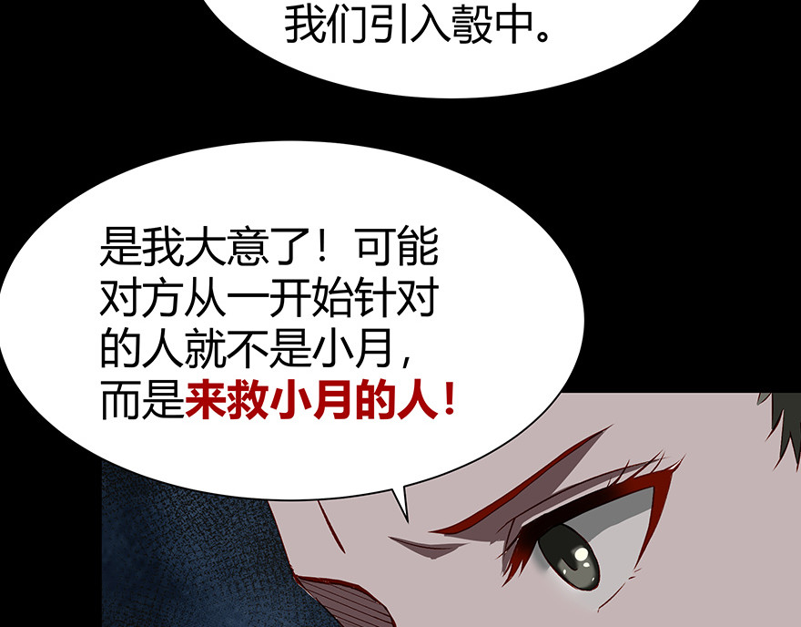 避情蛊 04巷道 第41页