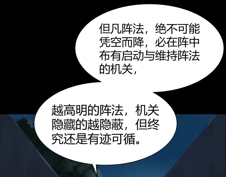 避情蛊 04巷道 第48页
