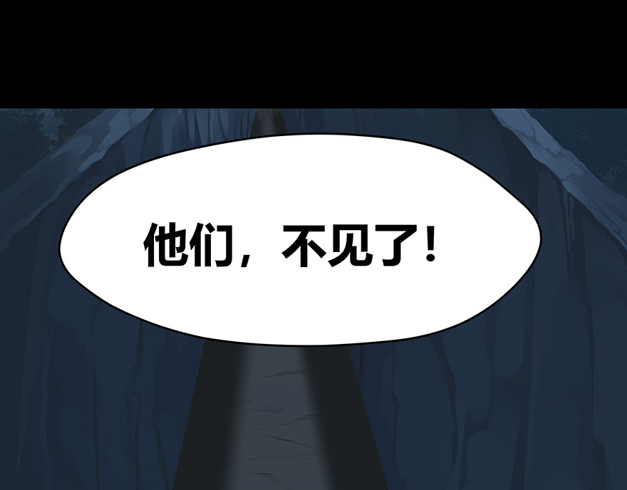 避情蛊 04巷道 第66页