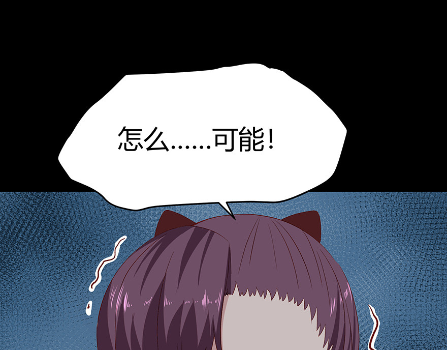 避情蛊 04巷道 第70页