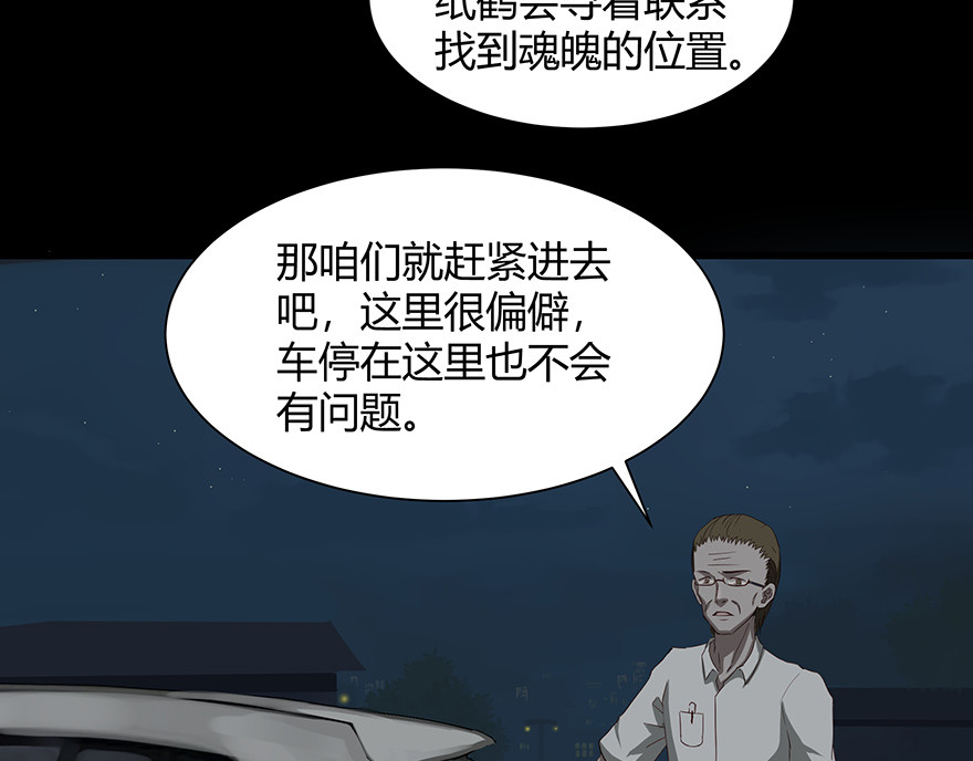 避情蛊 04巷道 第8页