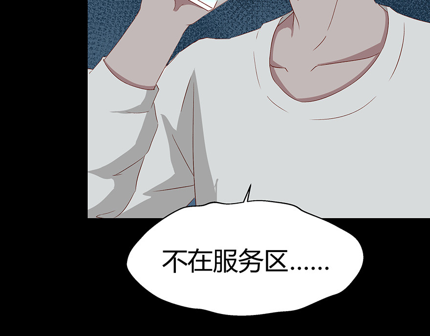 避情蛊 04巷道 第73页