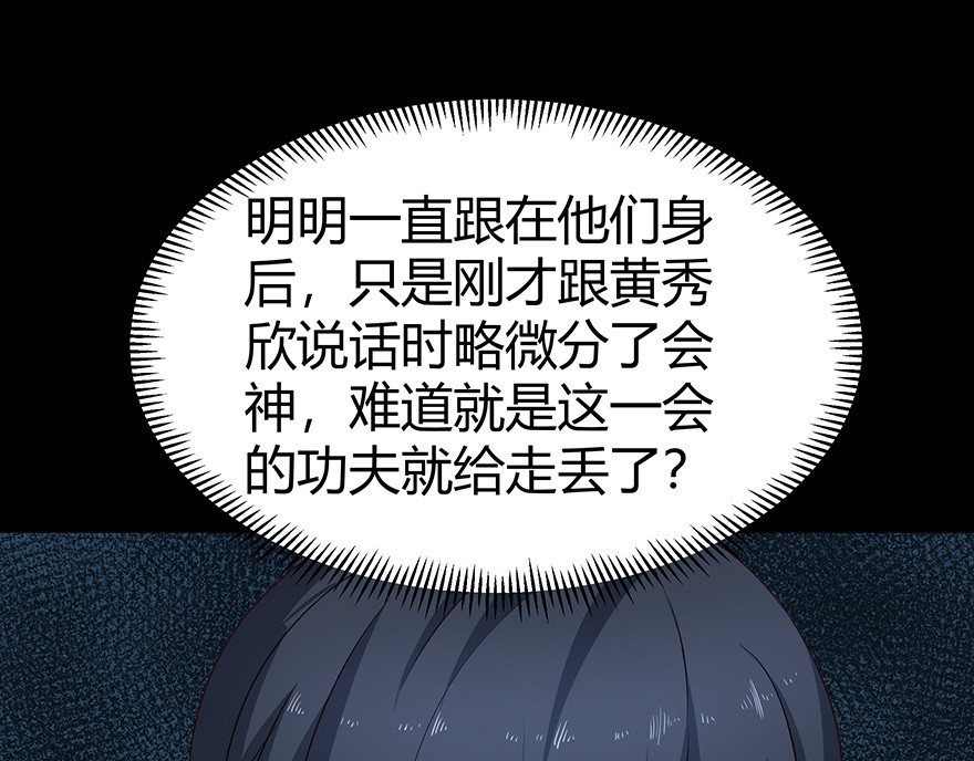 避情蛊 04巷道 第75页