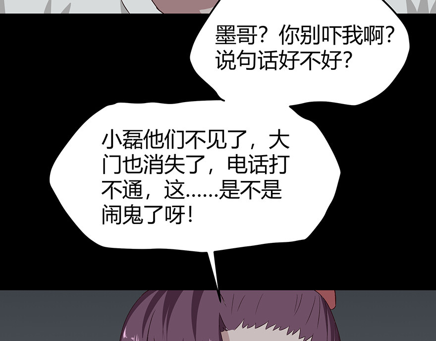 避情蛊 04巷道 第77页