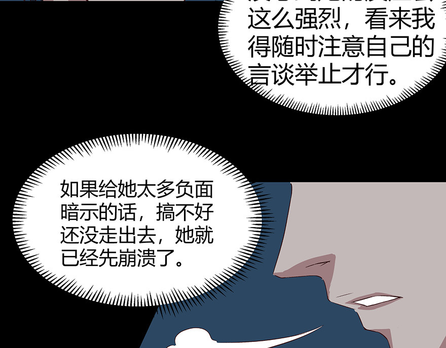 避情蛊 04巷道 第80页